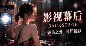 片场手记